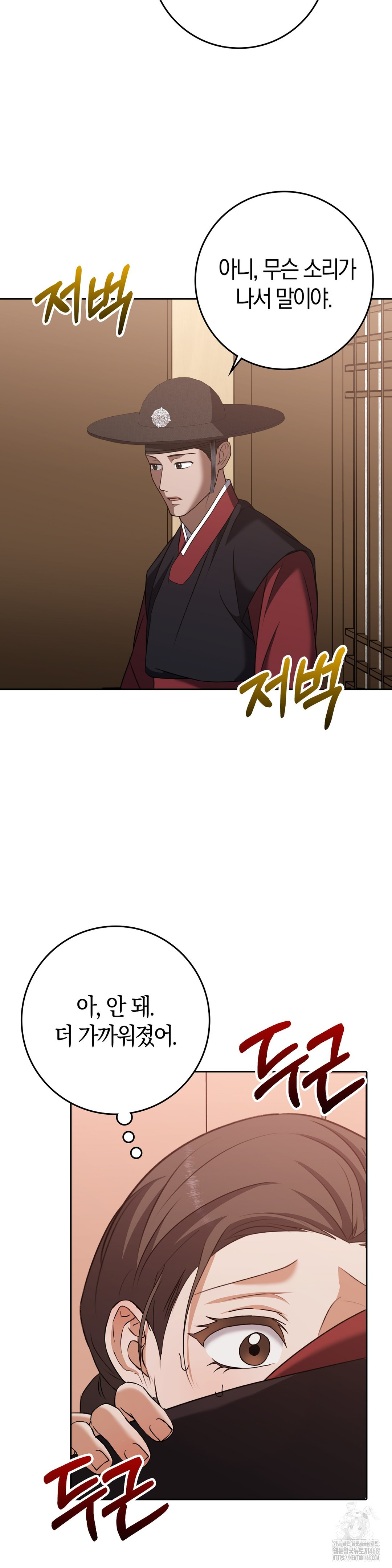 Baekjeong Raw - Chapter 18 [photo 16] - MangaPorn