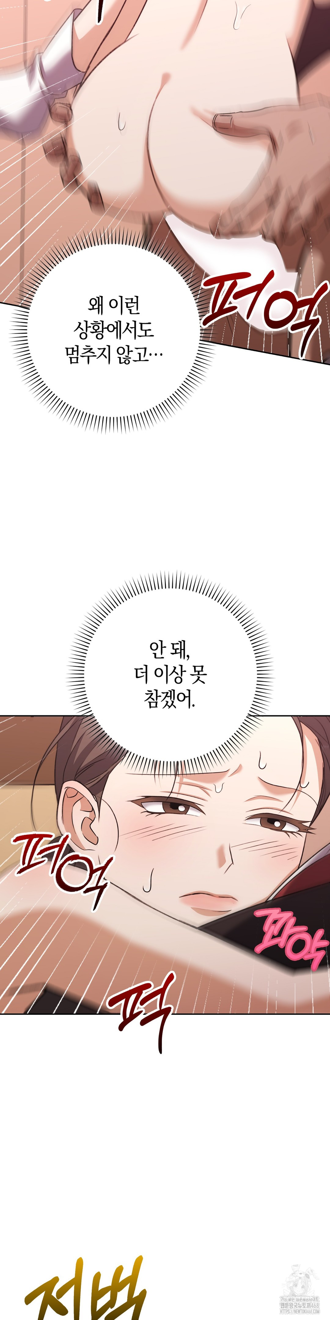 Baekjeong Raw - Chapter 18 [photo 19] - MangaPorn