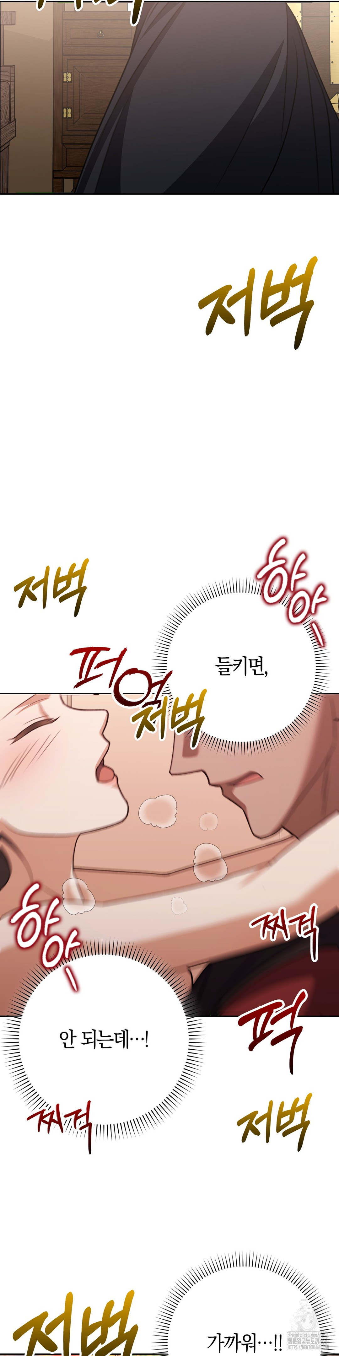 Baekjeong Raw - Chapter 18 [photo 20] - MangaPorn