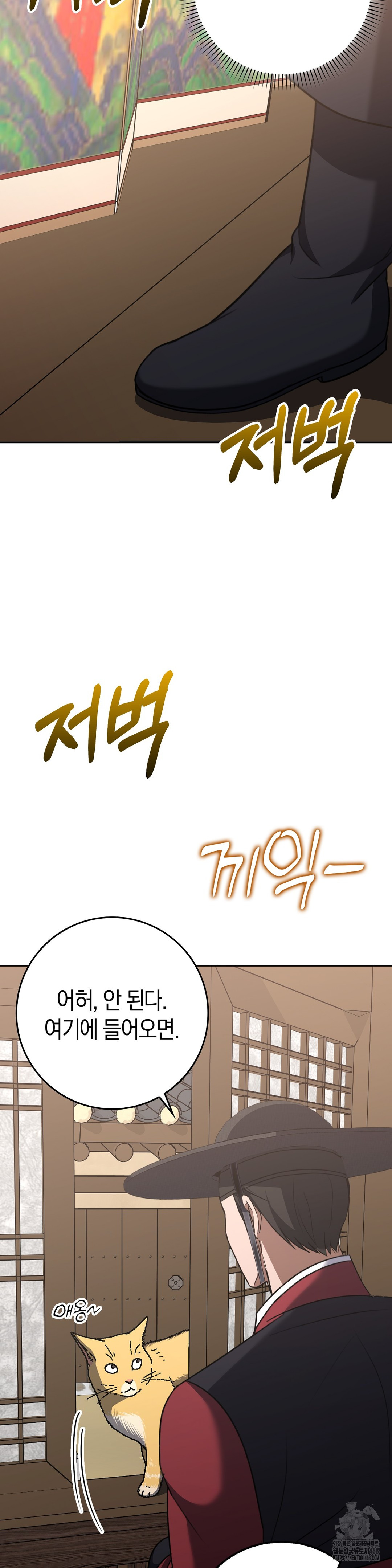 Baekjeong Raw - Chapter 18 [photo 21] - MangaPorn