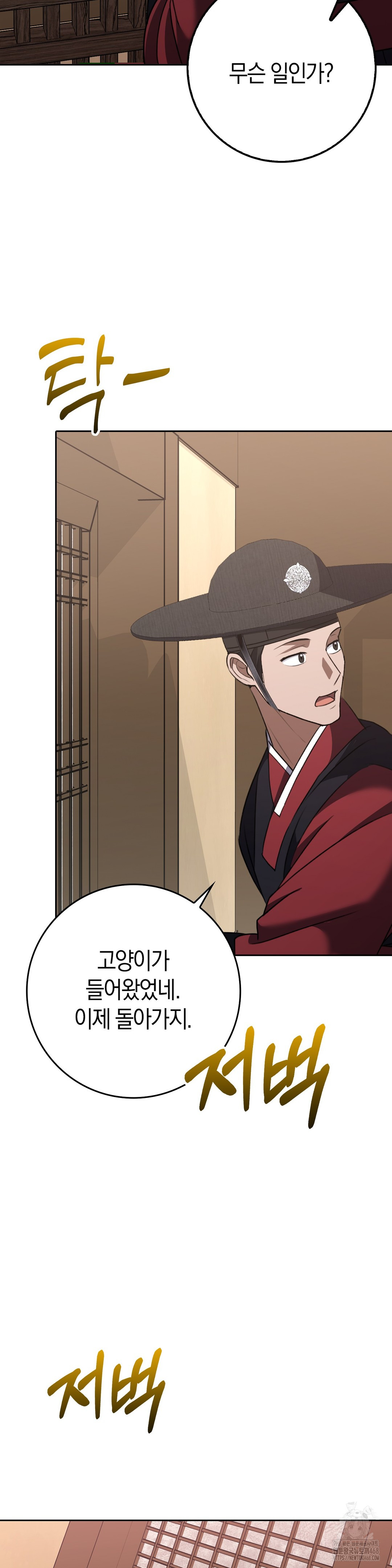 Baekjeong Raw - Chapter 18 [photo 22] - MangaPorn