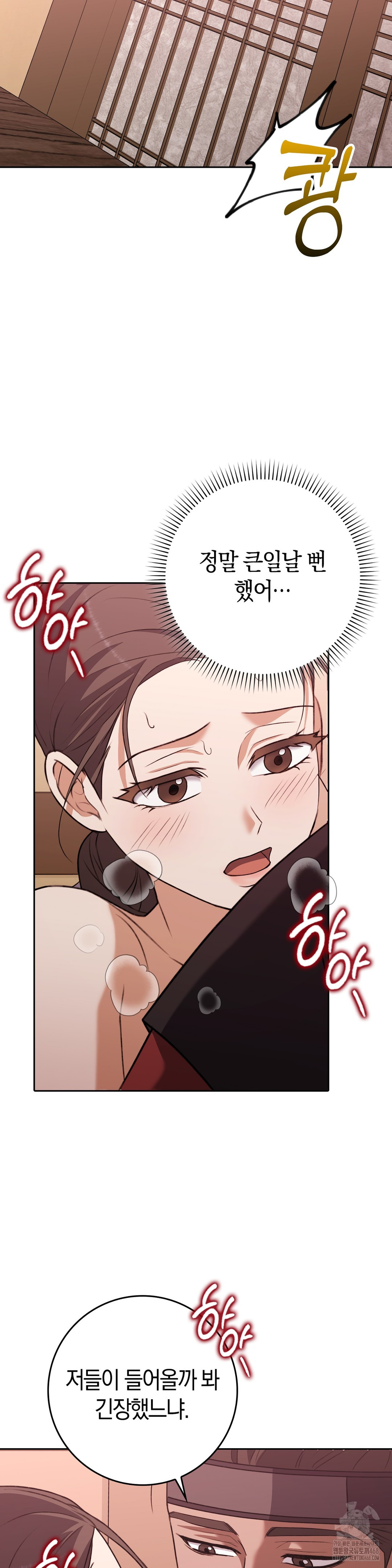 Baekjeong Raw - Chapter 18 [photo 23] - MangaPorn