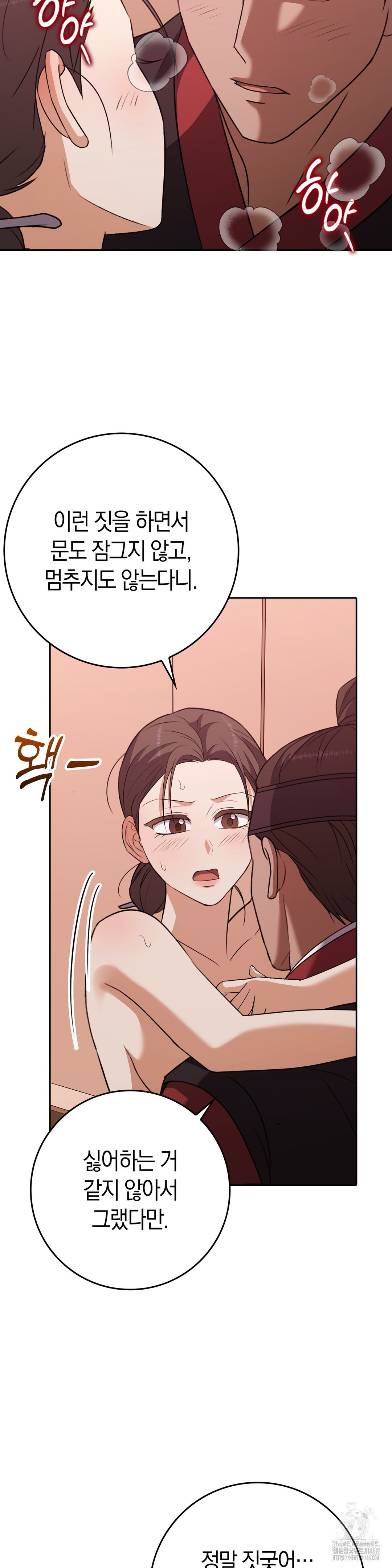 Baekjeong Raw - Chapter 18 [photo 24] - MangaPorn