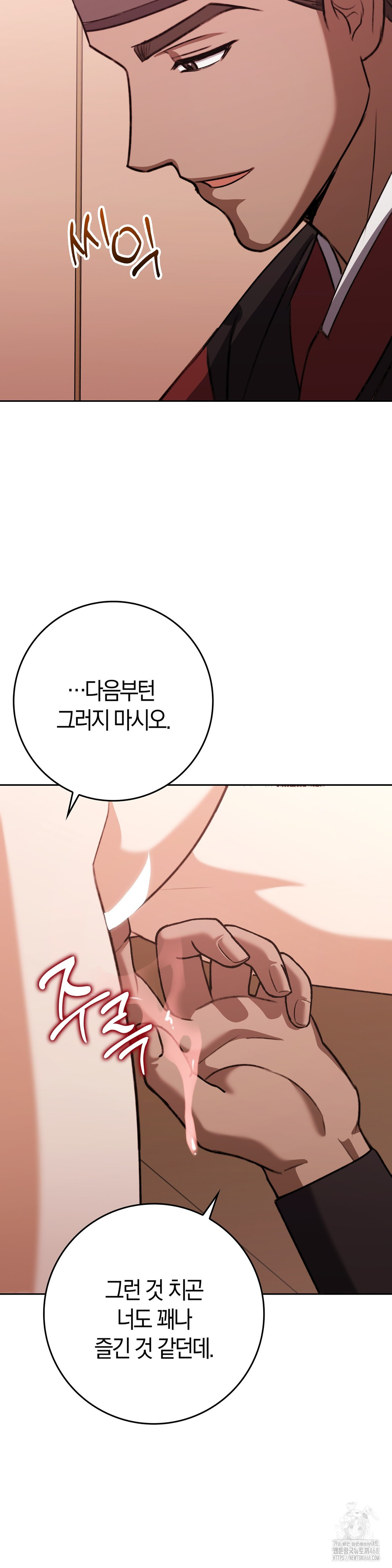 Baekjeong Raw - Chapter 18 [photo 26] - MangaPorn