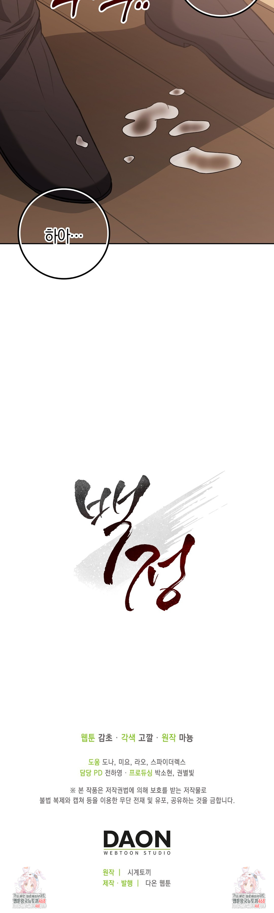 Baekjeong Raw - Chapter 18 [photo 34] - MangaPorn