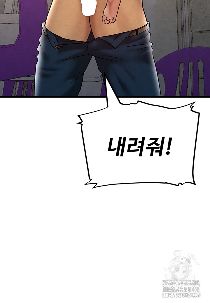 The BJ Manager Who Boosts His Favorability Raw - Chapter 25 [photo 10] - MangaPorn