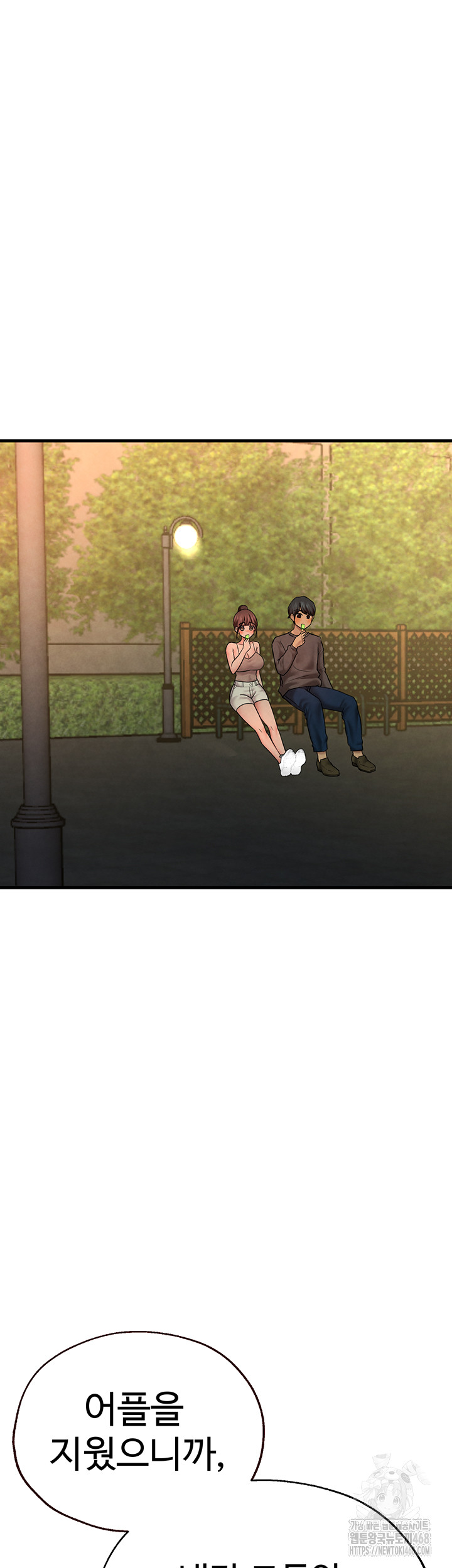 The BJ Manager Who Boosts His Favorability Raw - Chapter 25 [photo 20] - MangaPorn