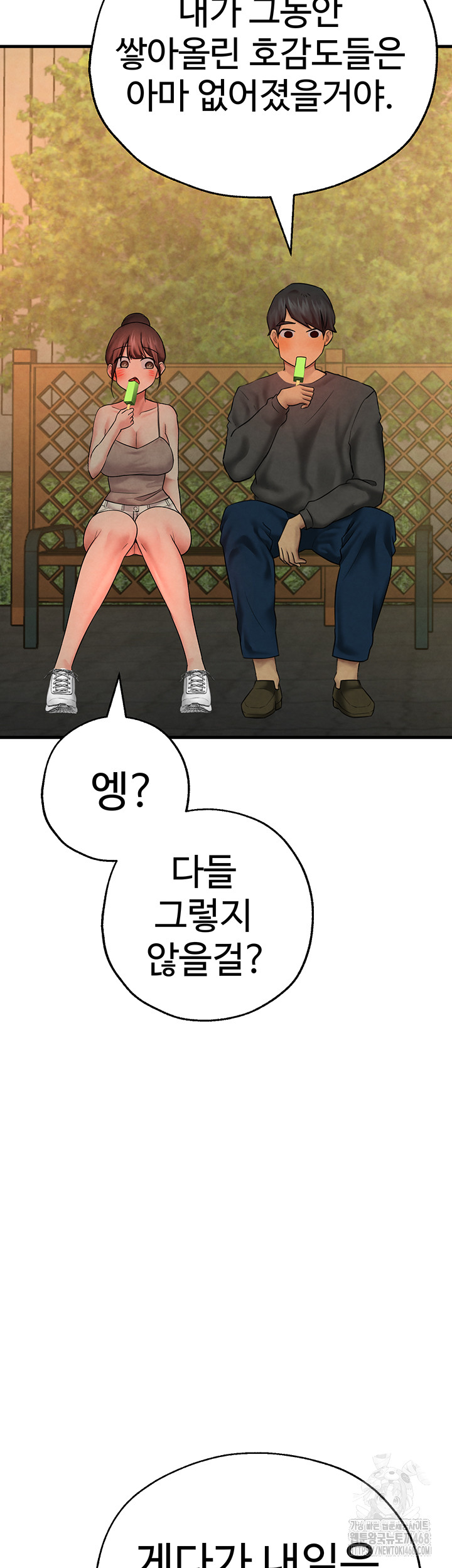 The BJ Manager Who Boosts His Favorability Raw - Chapter 25 [photo 21] - MangaPorn