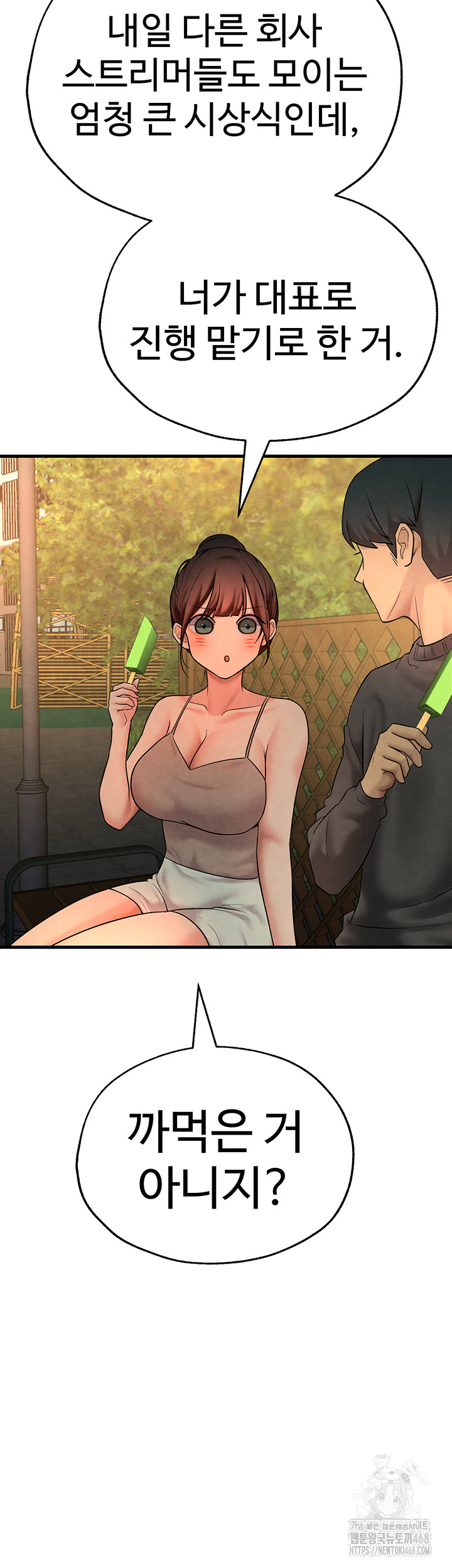 The BJ Manager Who Boosts His Favorability Raw - Chapter 25 [photo 23] - MangaPorn