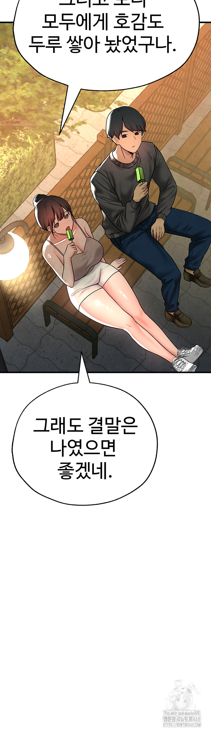 The BJ Manager Who Boosts His Favorability Raw - Chapter 25 [photo 26] - MangaPorn