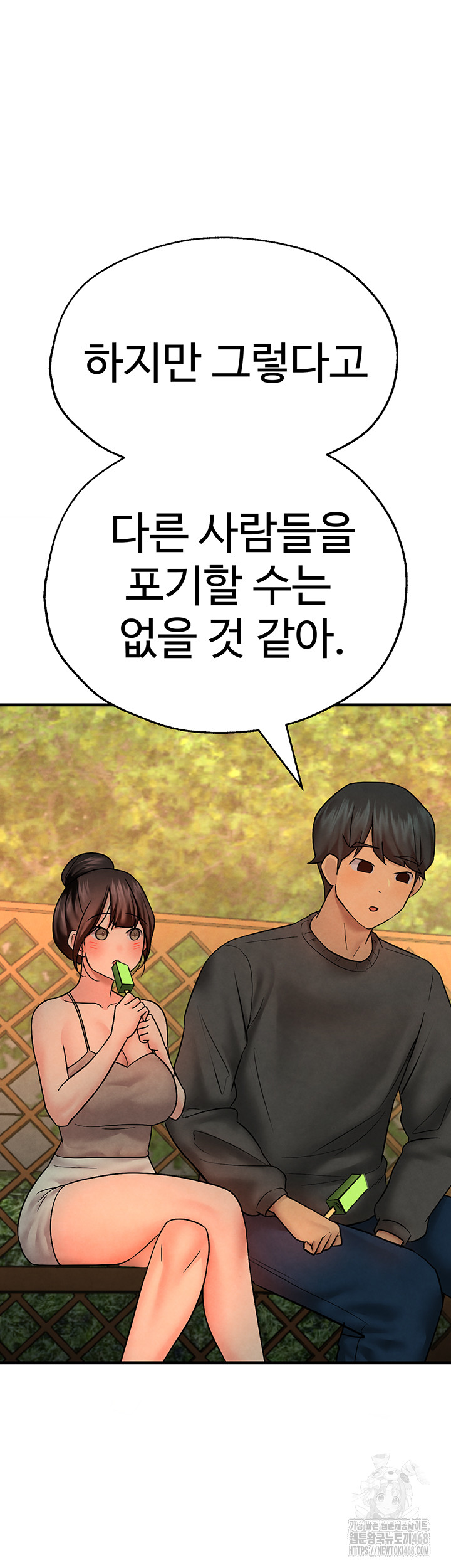 The BJ Manager Who Boosts His Favorability Raw - Chapter 25 [photo 35] - MangaPorn