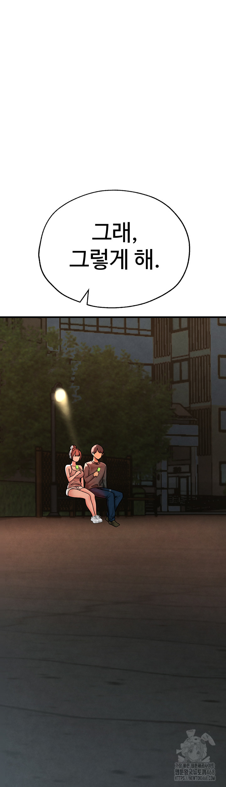 The BJ Manager Who Boosts His Favorability Raw - Chapter 25 [photo 40] - MangaPorn