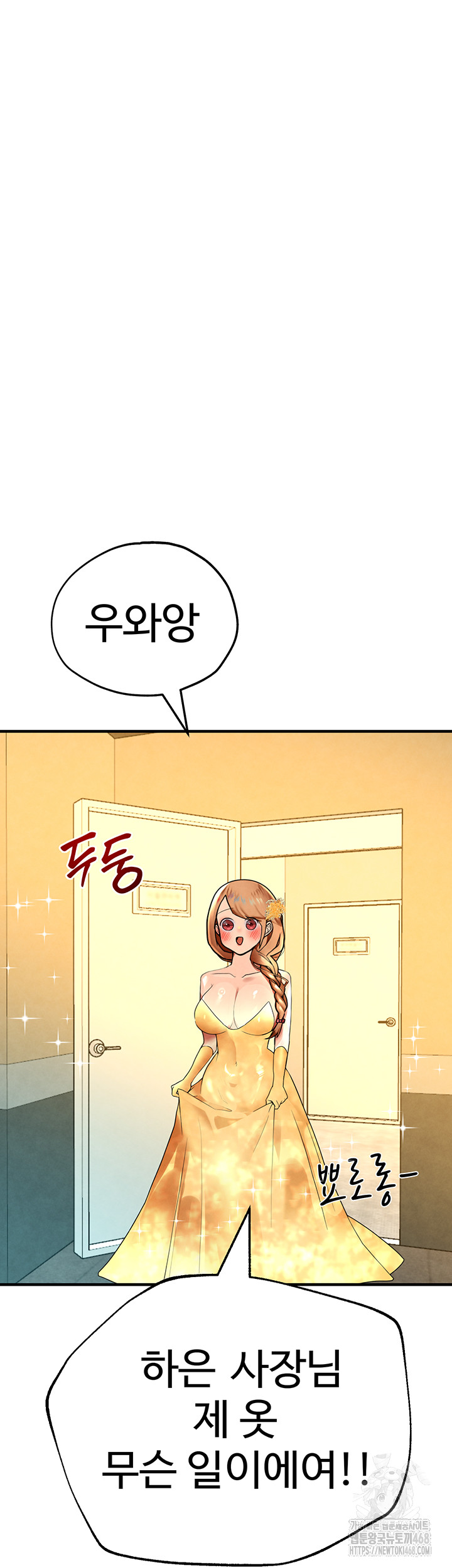 The BJ Manager Who Boosts His Favorability Raw - Chapter 25 [photo 45] - MangaPorn