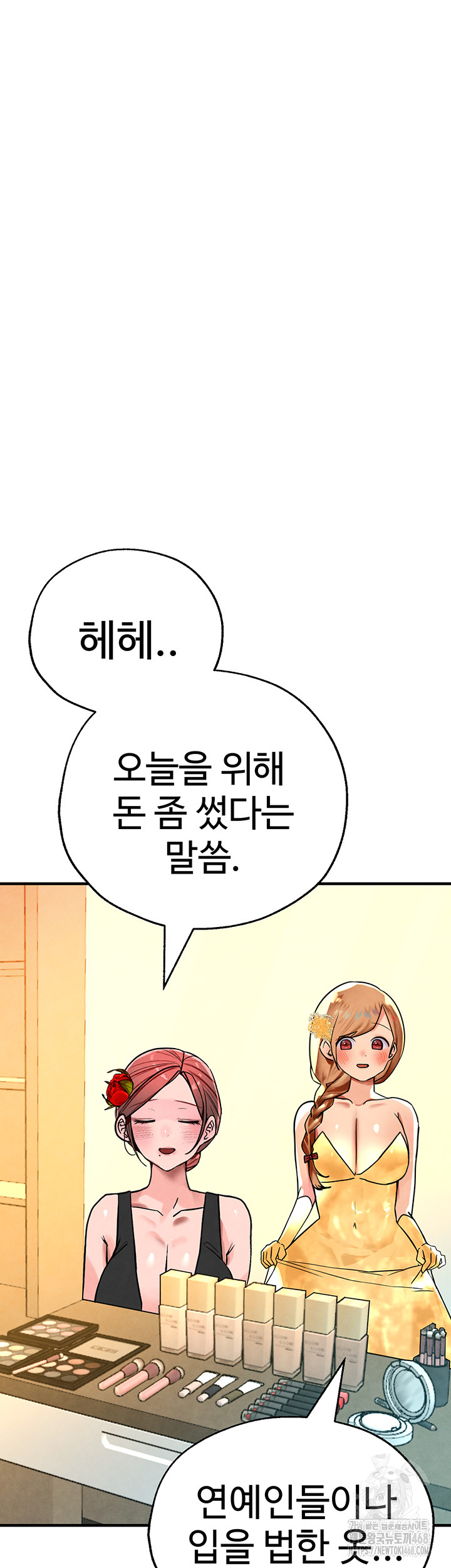 The BJ Manager Who Boosts His Favorability Raw - Chapter 25 [photo 46] - MangaPorn