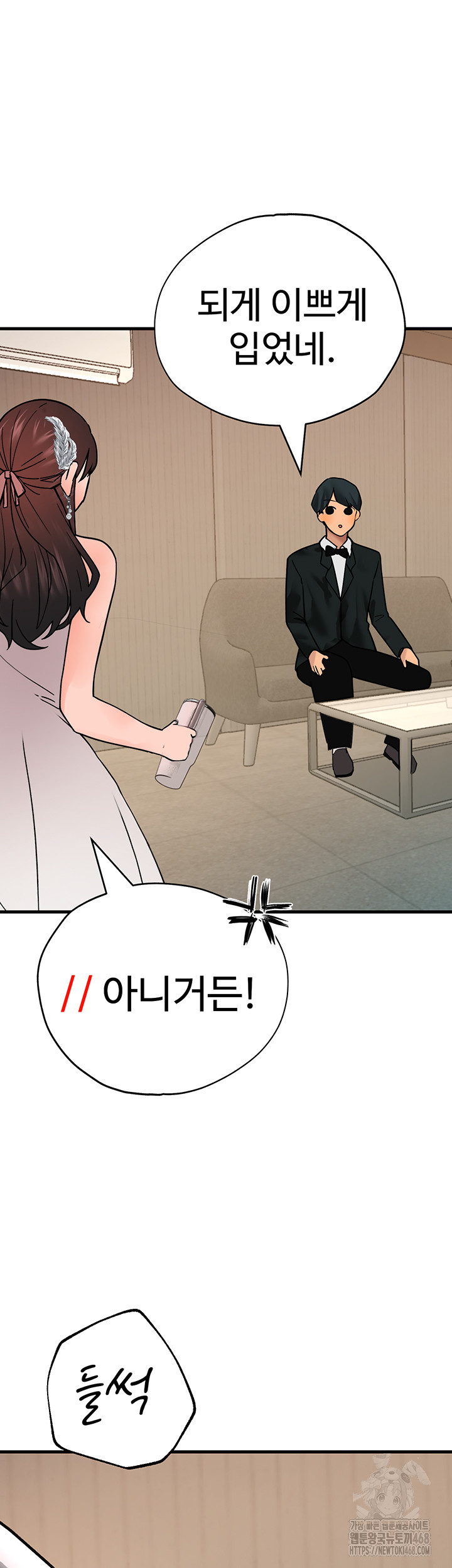 The BJ Manager Who Boosts His Favorability Raw - Chapter 25 [photo 50] - MangaPorn