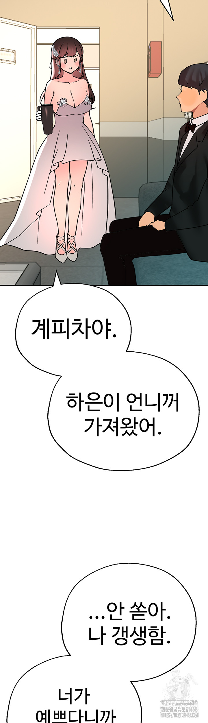 The BJ Manager Who Boosts His Favorability Raw - Chapter 25 [photo 52] - MangaPorn