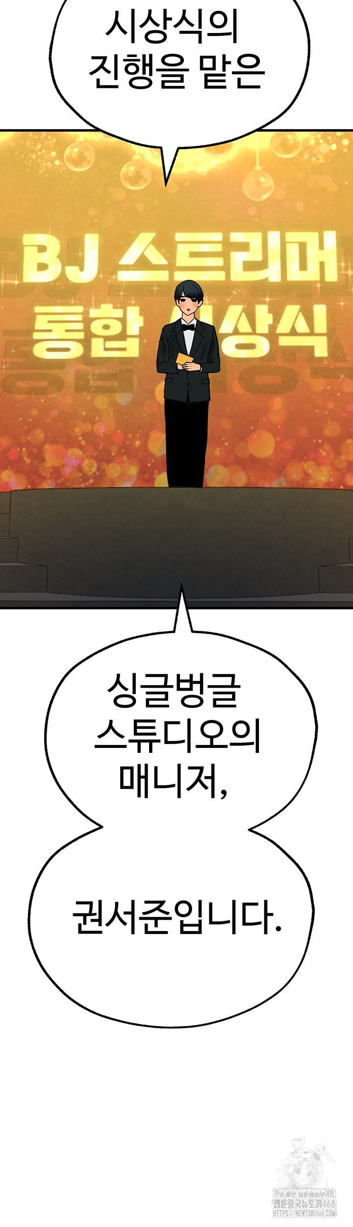 The BJ Manager Who Boosts His Favorability Raw - Chapter 25 [photo 60] - MangaPorn