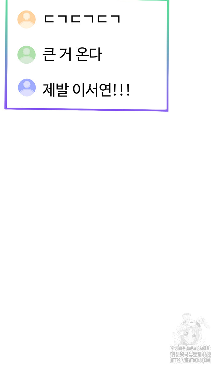 The BJ Manager Who Boosts His Favorability Raw - Chapter 25 [photo 67] - MangaPorn