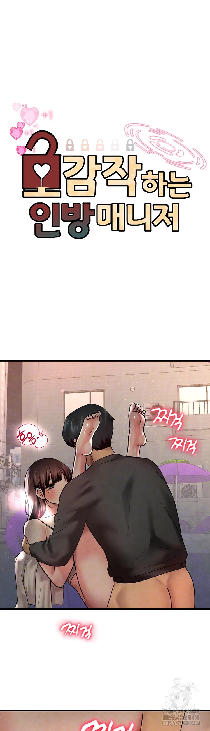 The BJ Manager Who Boosts His Favorability Raw - Chapter 25 [photo 8] - MangaPorn