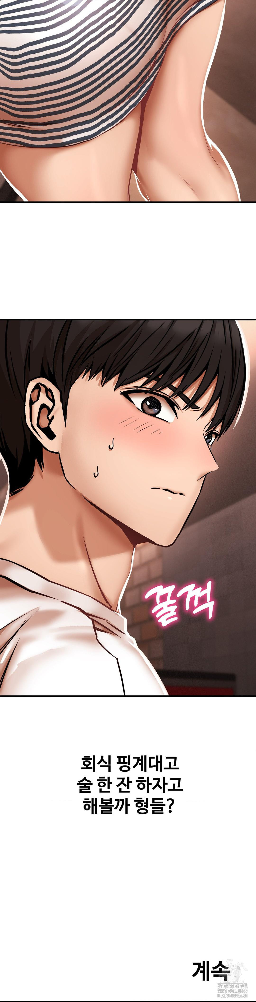 Could it Be True? Raw - Chapter 42 [photo 12] - MangaPorn