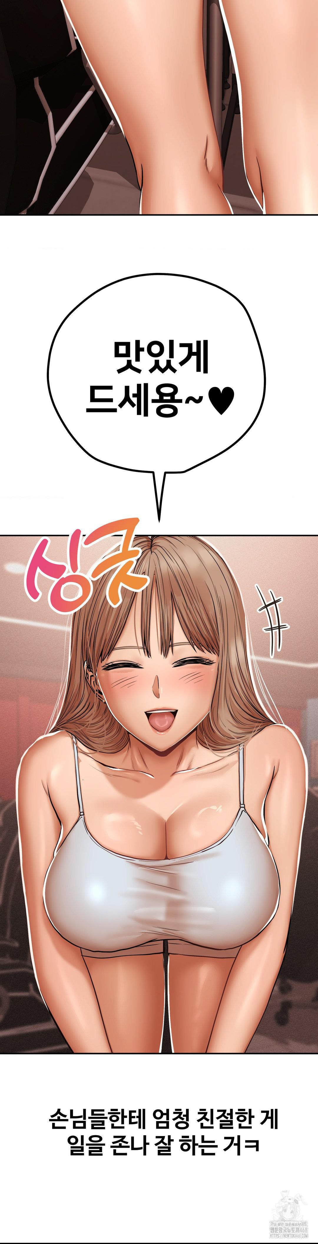 Could it Be True? Raw - Chapter 42 [photo 6] - MangaPorn