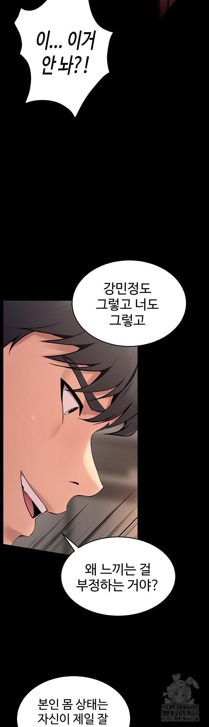 Prison Revenge Raw - Chapter 12 [photo 13] - MangaPorn