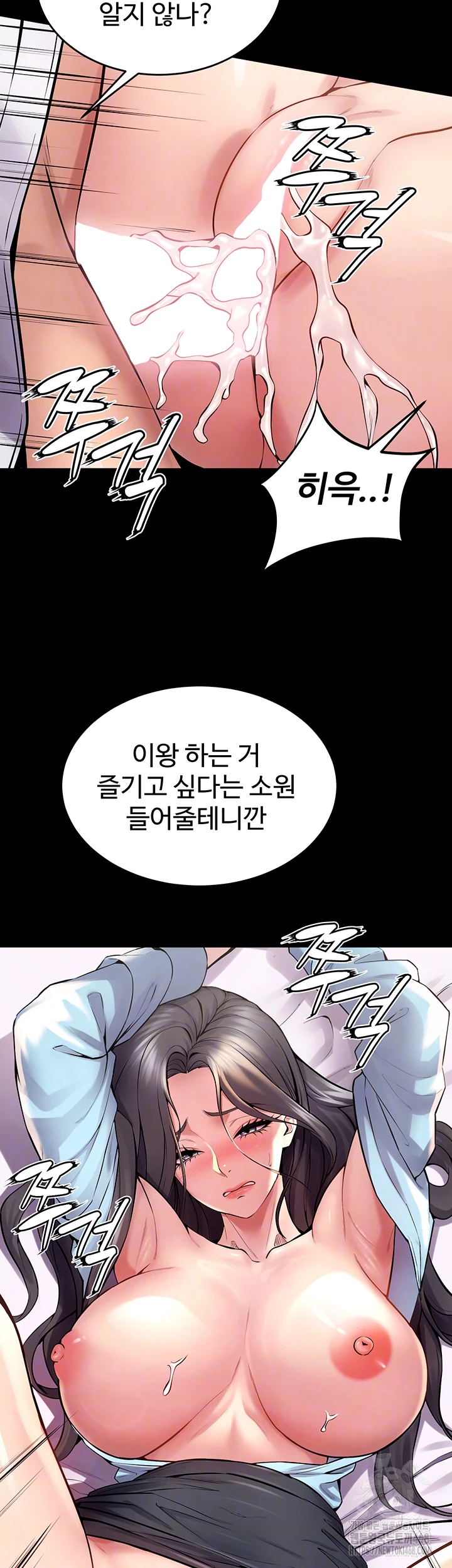 Prison Revenge Raw - Chapter 12 [photo 14] - MangaPorn