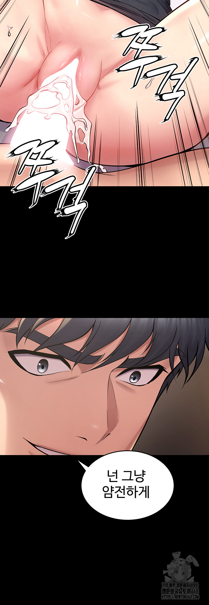 Prison Revenge Raw - Chapter 12 [photo 15] - MangaPorn