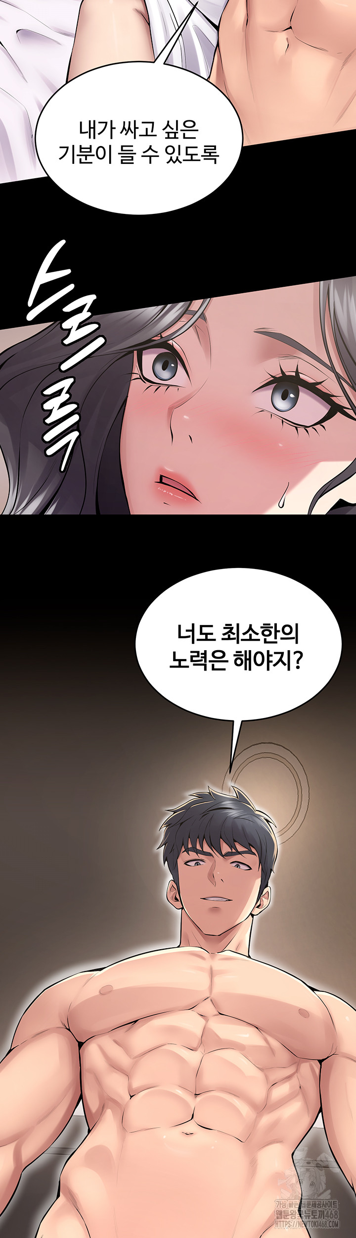 Prison Revenge Raw - Chapter 12 [photo 31] - MangaPorn