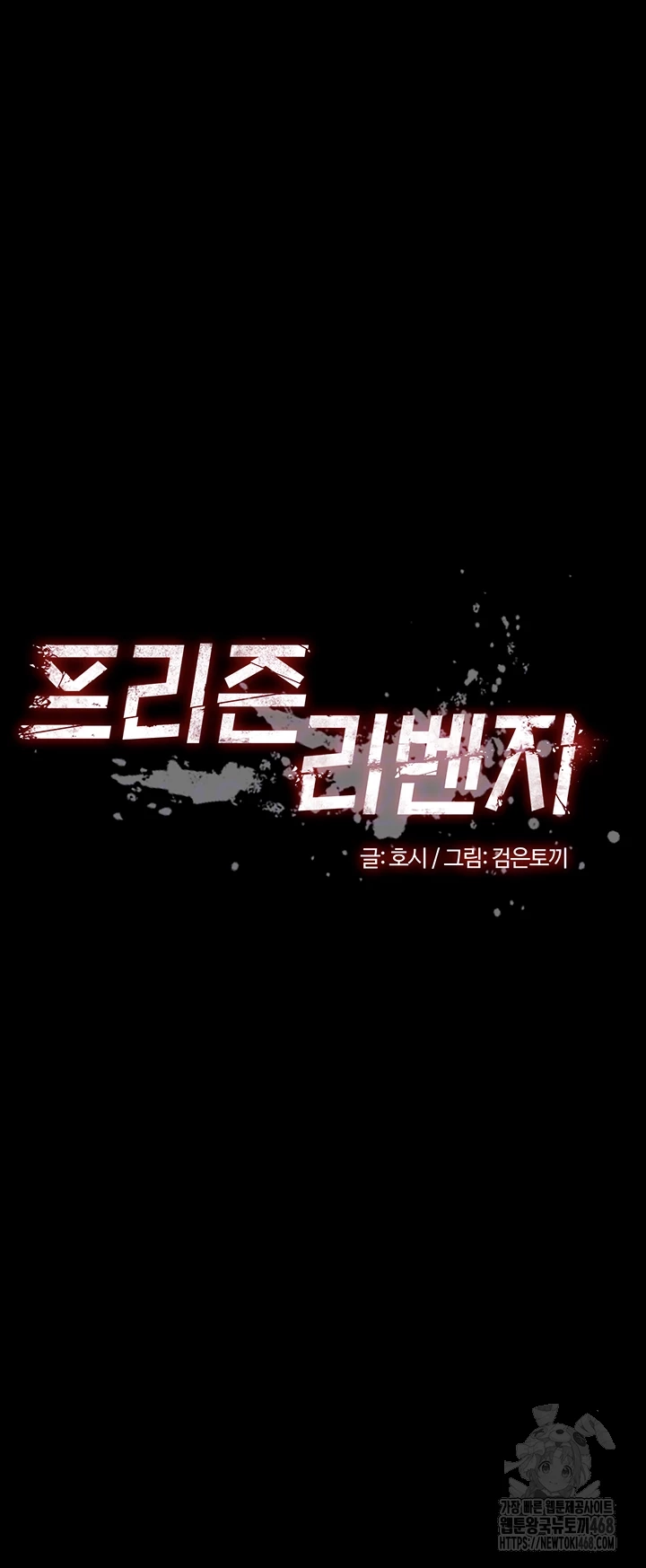 Prison Revenge Raw - Chapter 12 [photo 4] - MangaPorn