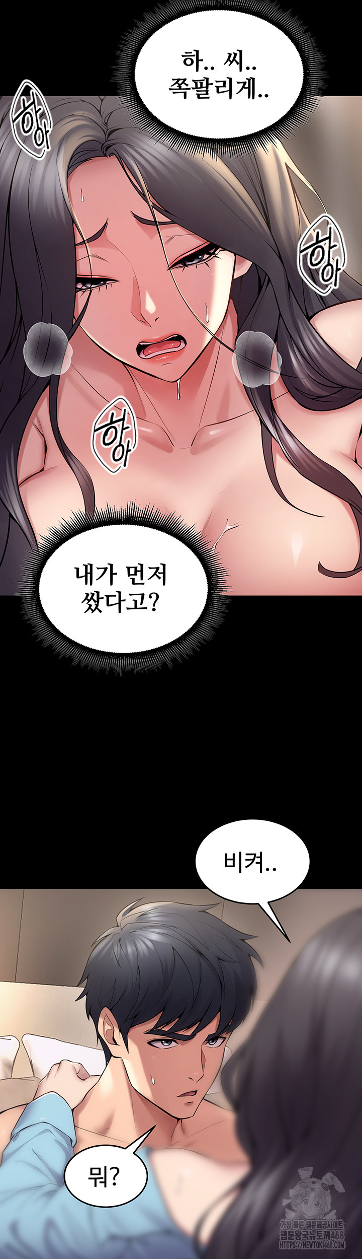 Prison Revenge Raw - Chapter 12 [photo 49] - MangaPorn