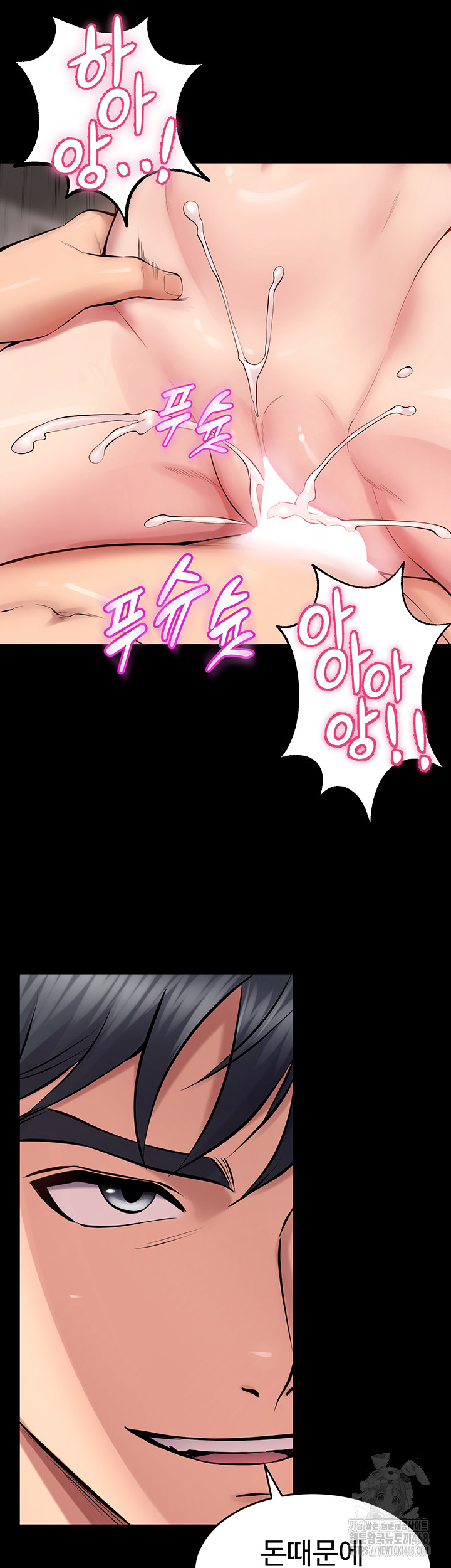 Prison Revenge Raw - Chapter 12 [photo 62] - MangaPorn