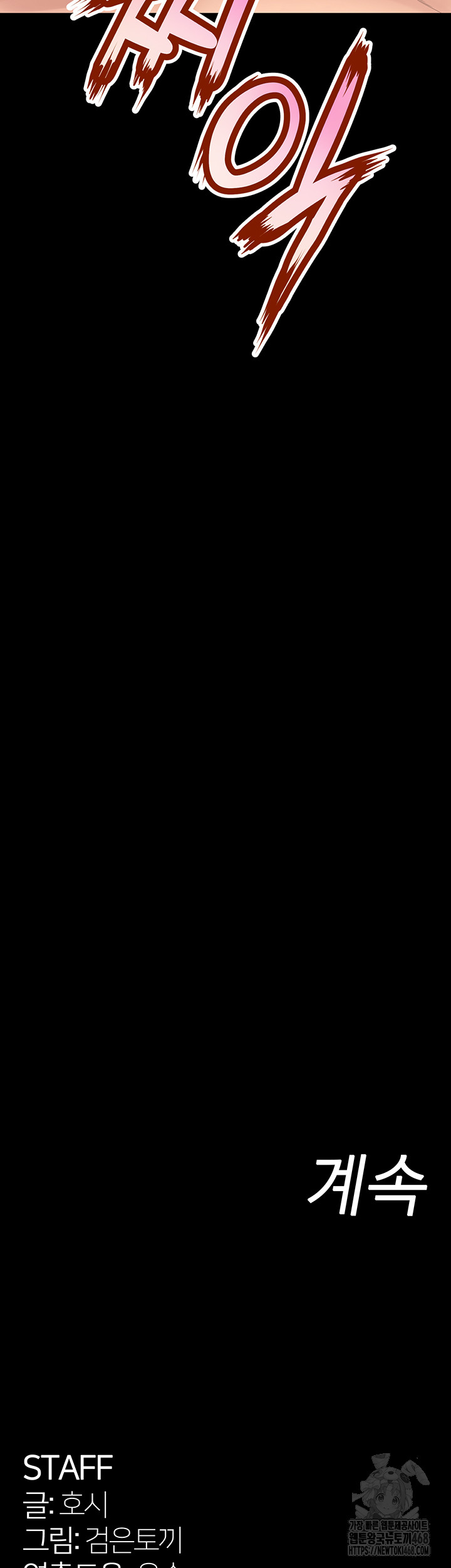 Prison Revenge Raw - Chapter 12 [photo 64] - MangaPorn