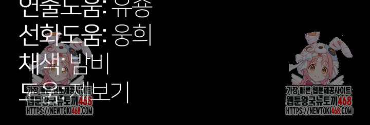 Prison Revenge Raw - Chapter 12 [photo 65] - MangaPorn