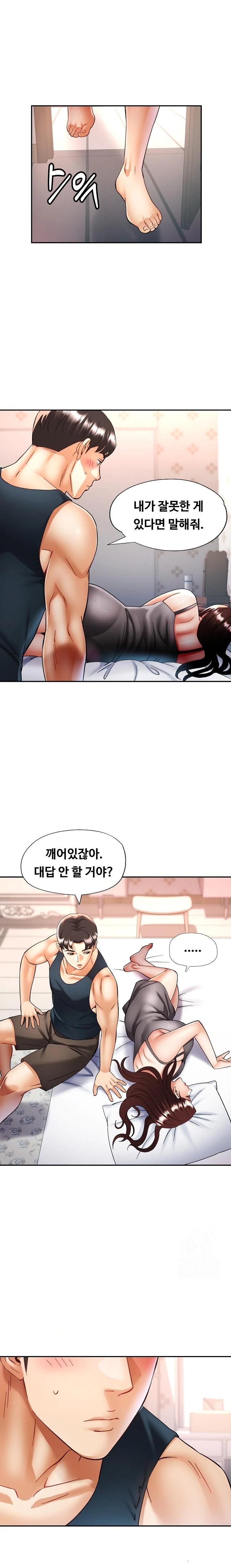 Married Older Sister Raw - Chapter 34 [photo 1] - MangaPorn