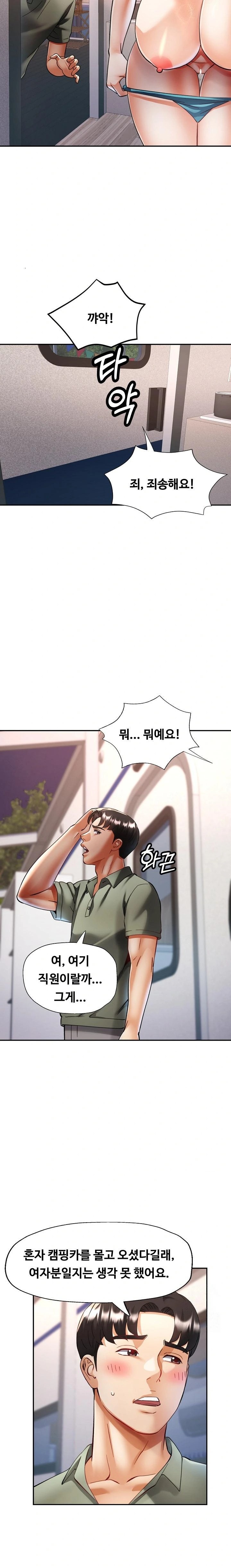 Married Older Sister Raw - Chapter 34 [photo 17] - MangaPorn