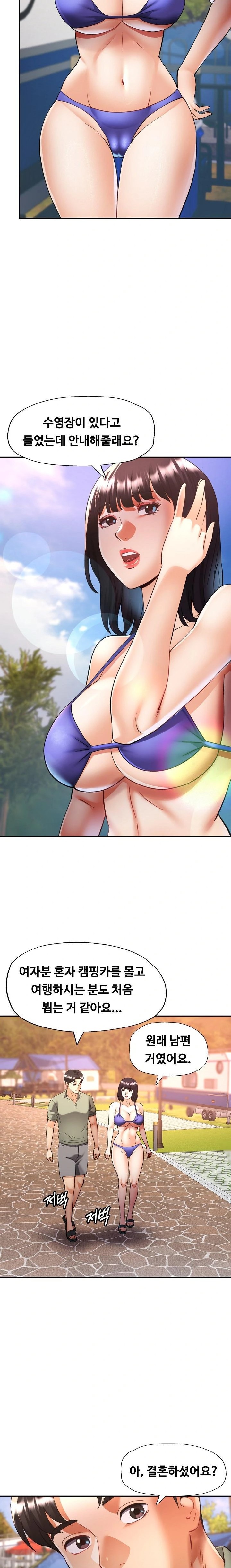 Married Older Sister Raw - Chapter 34 [photo 19] - MangaPorn