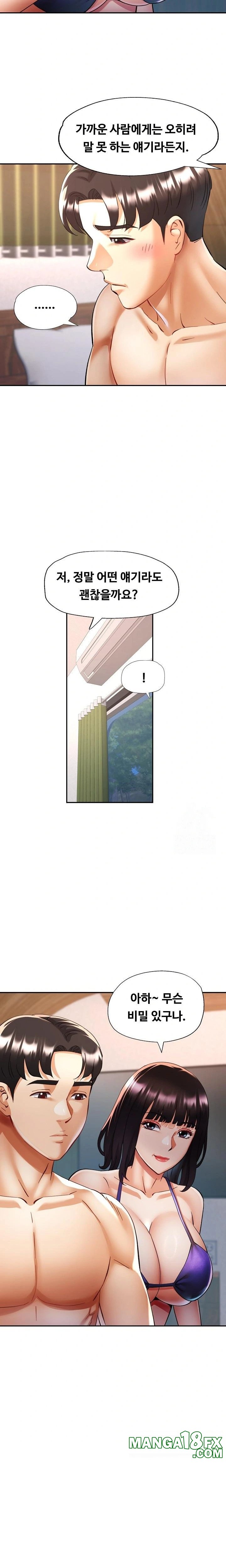 Married Older Sister Raw - Chapter 35 [photo 12] - MangaPorn