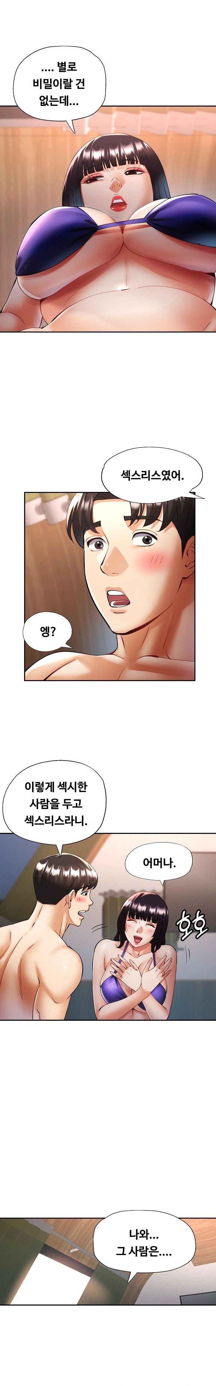 Married Older Sister Raw - Chapter 35 [photo 16] - MangaPorn