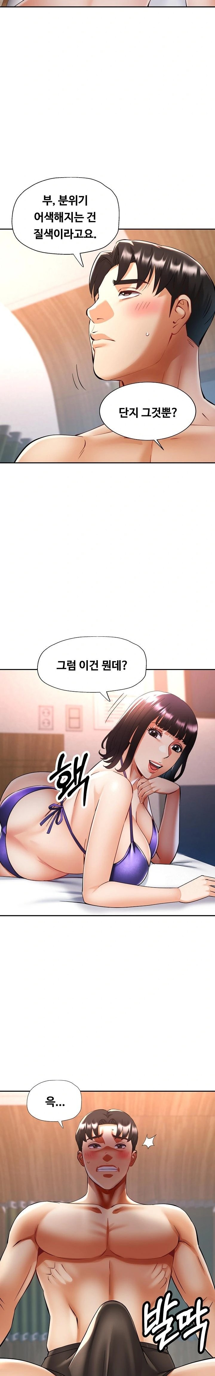 Married Older Sister Raw - Chapter 35 [photo 20] - MangaPorn