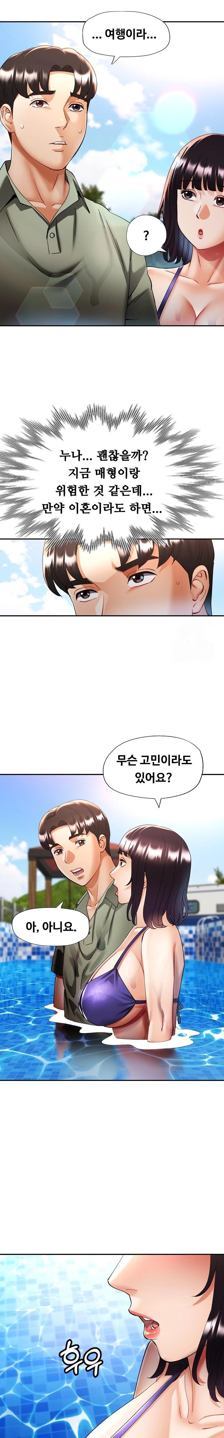 Married Older Sister Raw - Chapter 35 [photo 5] - MangaPorn