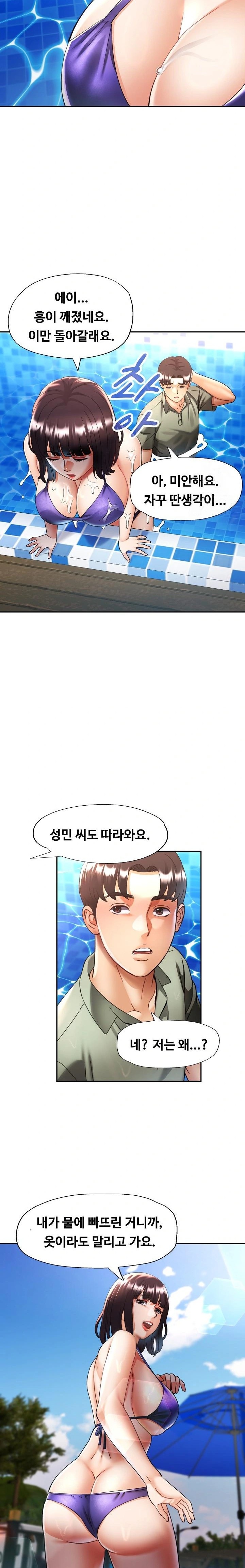 Married Older Sister Raw - Chapter 35 [photo 6] - MangaPorn