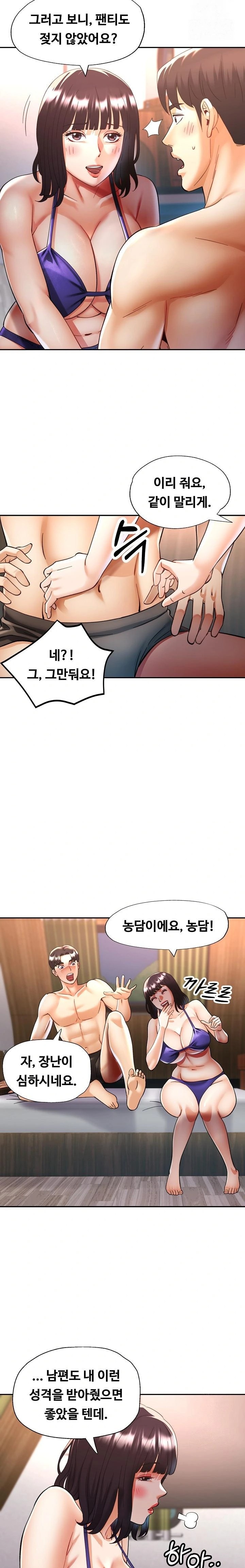 Married Older Sister Raw - Chapter 35 [photo 9] - MangaPorn