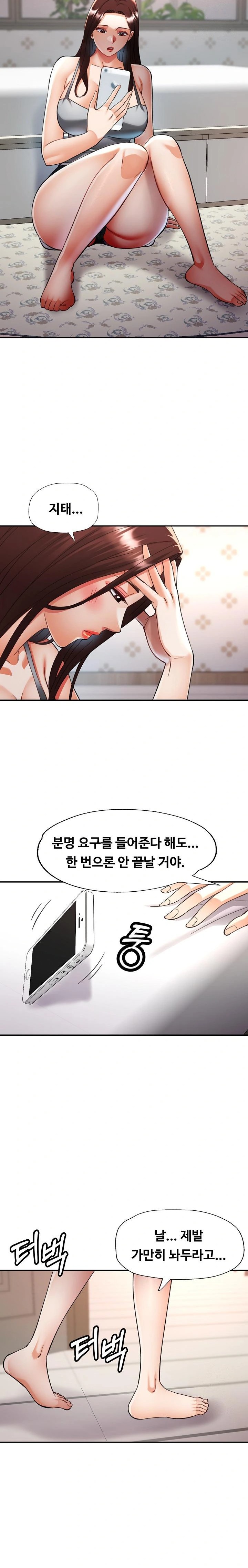 Married Older Sister Raw - Chapter 36 [photo 10] - MangaPorn