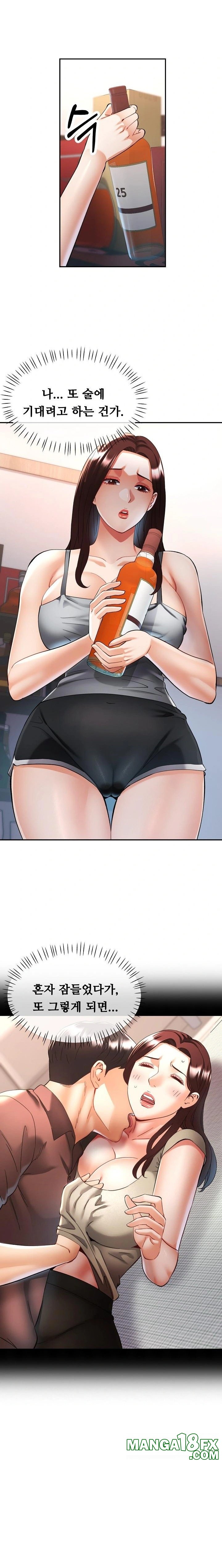 Married Older Sister Raw - Chapter 36 [photo 11] - MangaPorn