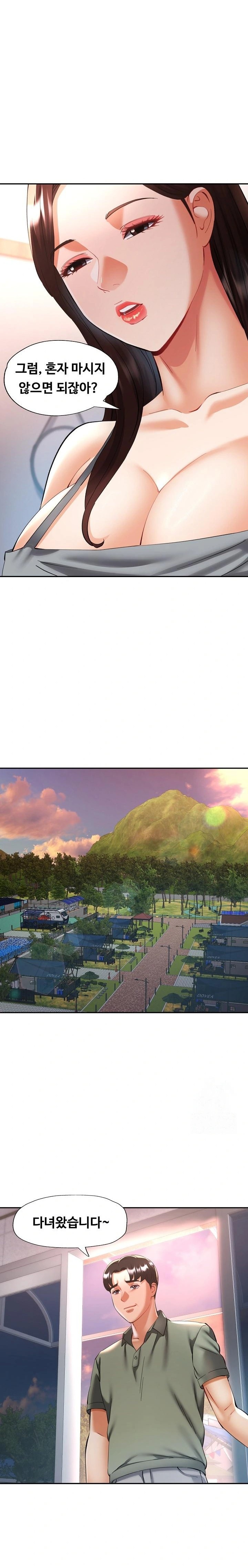 Married Older Sister Raw - Chapter 36 [photo 12] - MangaPorn