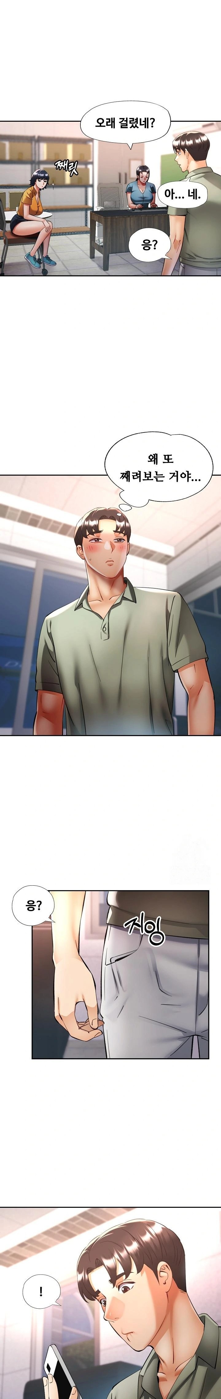 Married Older Sister Raw - Chapter 36 [photo 13] - MangaPorn