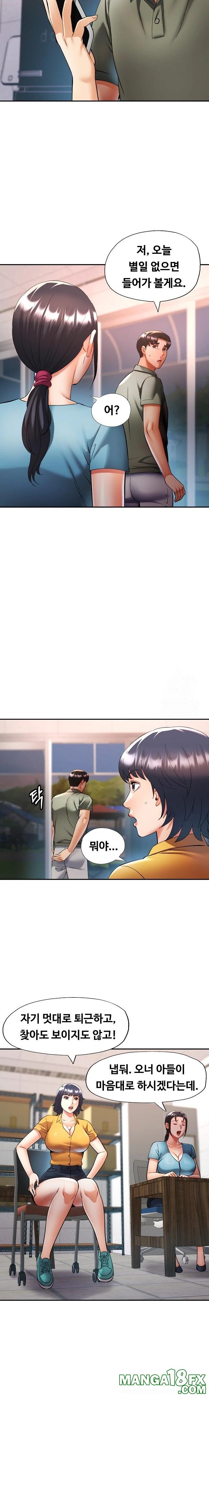 Married Older Sister Raw - Chapter 36 [photo 14] - MangaPorn