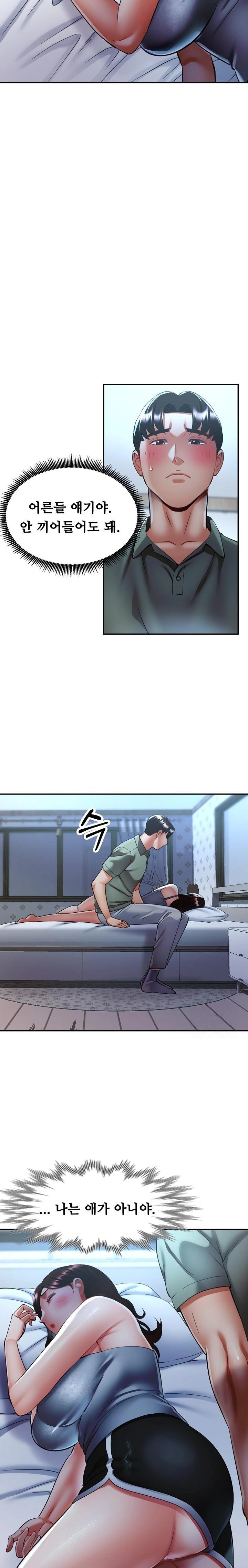 Married Older Sister Raw - Chapter 36 [photo 22] - MangaPorn