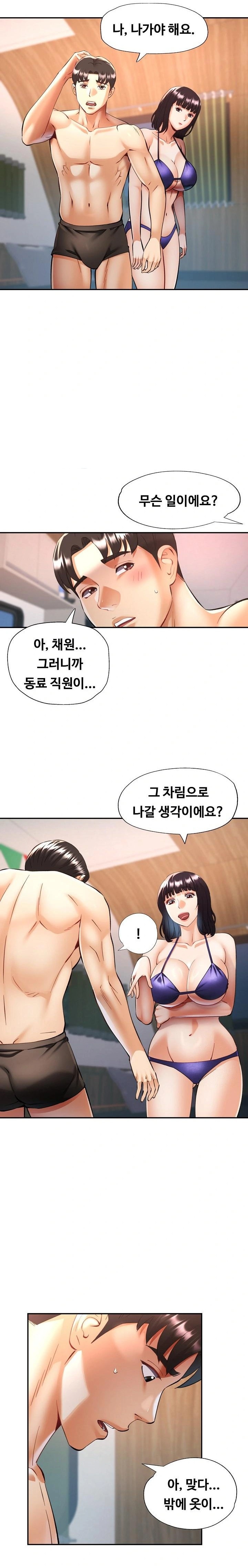 Married Older Sister Raw - Chapter 36 [photo 3] - MangaPorn